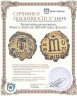 Купить Византийская империя, Фока, 602-610 годы, фоллис.