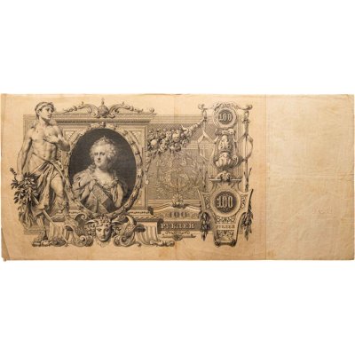 купить 100 рублей 1910 Коншин, кассир Афанасьев