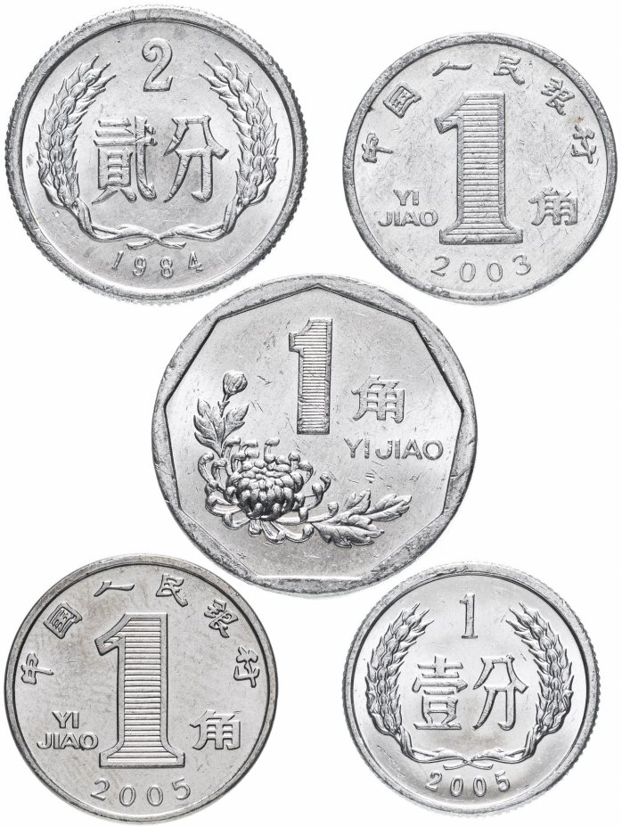 купить Китай набор из 5 монет 1, 2 фень и 1 цзяо 1955-2018, случайная дата
