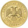 Купить 50 рублей 2007 СПМД UNC "Георгий Победоносец"