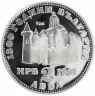 Купить Болгария 2 лева 1981 Proof "1300-летие Болгарии: Крепость Царевец"