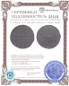 Купить 5 копеек 1727 НД  дата читается снизу вверх