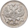Купить 20 копеек 1914 СПБ-ВС