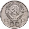 Купить 20 копеек 1956