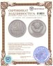 Купить 20 копеек 1965 штемпельный блеск