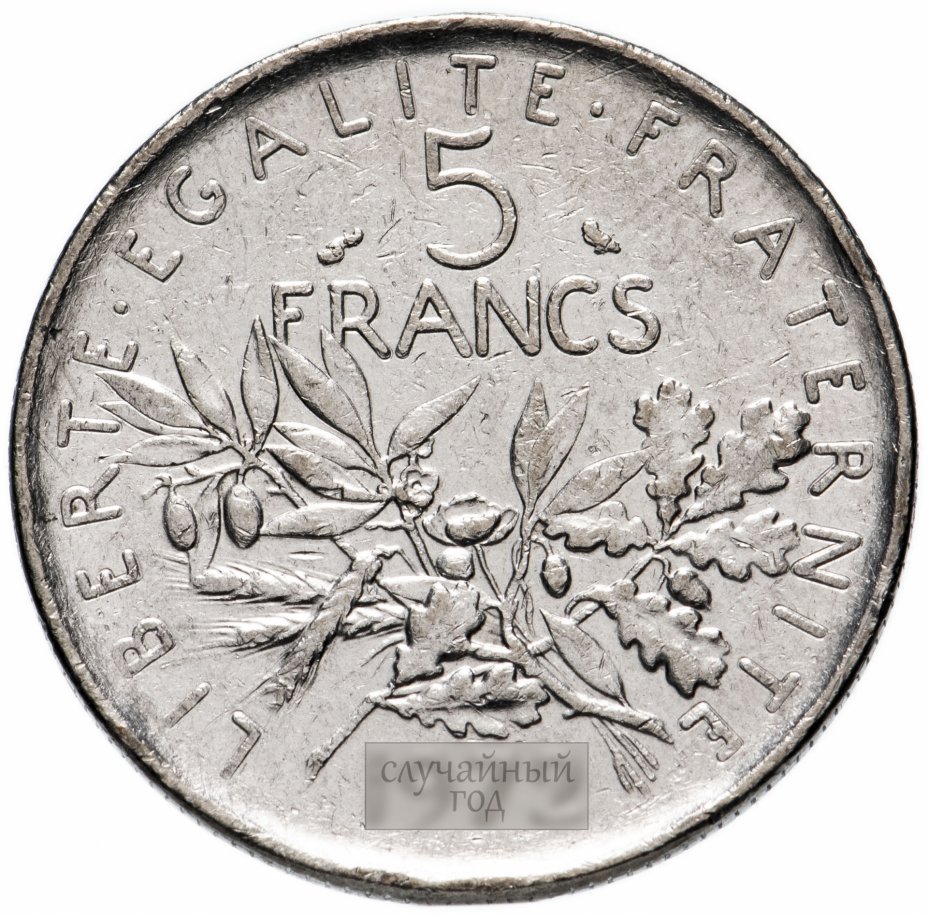 купить Франция 5 франков (francs) 1969-2001, случайная дата