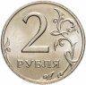 Купить 2 рубля 2006 ММД штемпельный блеск