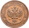 Купить 1 копейка 1911