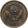 Купить 2 копейки 1963