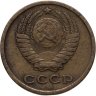 Купить 2 копейки 1972