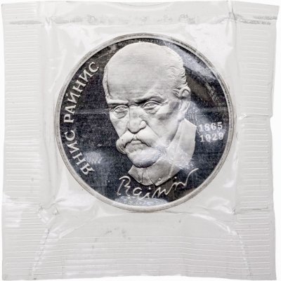 купить 1 рубль 1990 125 лет со дня рождения латышского писателя Я. Райниса