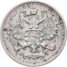 Купить 10 копеек 1898 СПБ-АГ