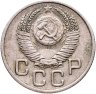Купить 20 копеек 1953