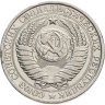 Купить 1 рубль 1961