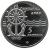 Купить Украина 5 гривен 2004 "Ледокол "Капитан Белоусов""