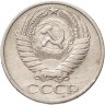 Купить 50 копеек 1973