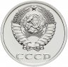 Купить 20 копеек 1989 штемпельный блеск