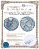 Купить Римская Республика, Марк Юний Брут, 43-42 год до Р.Х., Квинарий.