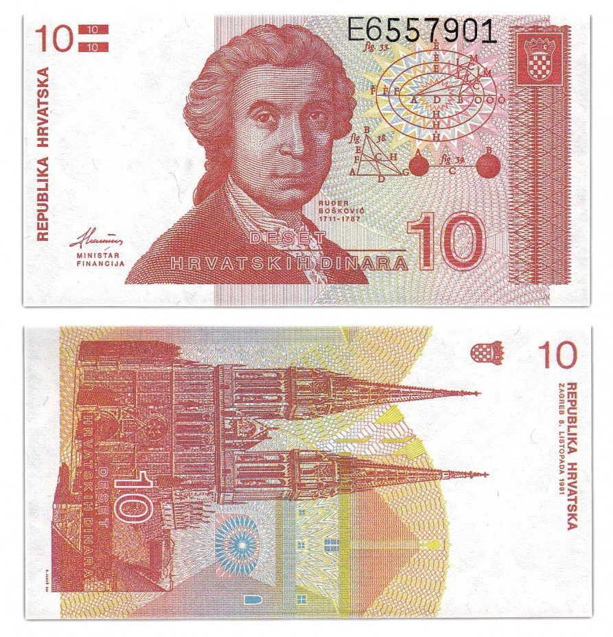 купить Хорватия 10 динар 1991 (Pick 18)