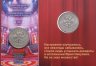 Купить 25 рублей 2021 ММД "Творчество Юрия Никулина" набор из двух монет в капсульном альбоме