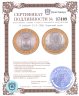 Купить 10 рублей 2010 СПМД Пермский край