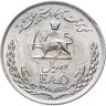 Купить Иран 10 риалов (rials) 1969  ФАО - Продовольственная программа
