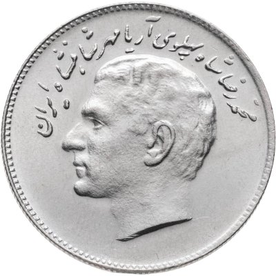 купить Иран 10 риалов (rials) 1969 ФАО - Продовольственная программа