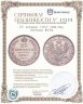 Купить 25 копеек 1847 СПБ-ПА, Биткин №294