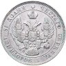 Купить 25 копеек 1839 СПБ-НГ