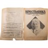 Купить Журнал "Крестьянка" №8 апрель 1925, издательство "Крестьянская газета", обложка И.И. Дубасов, бумага, СССР, 1925 г.