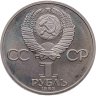 Купить 1 рубль 1983 Proof 400-летие со дня смерти русского первопечaтника Ивана Федорова, новодельный выпуск