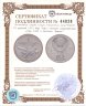 Купить 10 рублей 1979 ЛМД "XXII летние Олимпийские игры 1980 в Москве: Дзюдо"