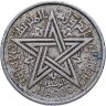 Купить Французское Марокко 1 франк 1951 (1370 год Хиджры)