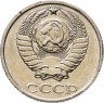 Купить 10 копеек 1991 без обозначения монетного двора