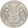 Купить Украина 5 гривен 1999 "2000 лет Рождества Христова - Рождество"