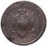 Купить 5 копеек 1808 ЕМ Над орлом корона малая, Биткин №297