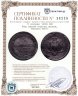 Купить 5 копеек 1808 ЕМ Над орлом корона малая, Биткин №297