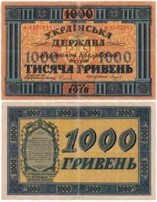 купить Украина 1000 гривен 1918