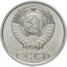 Купить 20 копеек 1970