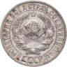 Купить 15 копеек 1925