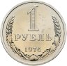 Купить 1 рубль 1974, в слабе Монетник.ру PL62 (из годового набора СССР)