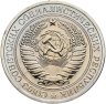 Купить 1 рубль 1974, в слабе Монетник.ру PL62 (из годового набора СССР)