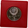 Купить 1 рубль 1990 Proof 130 лет со дня рождения русского писателя А.П. Чехова, в сувенирном футляре