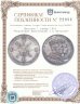 Купить Пруссия 1 талер 1861 "Коронация Вильгельма I и Августы"