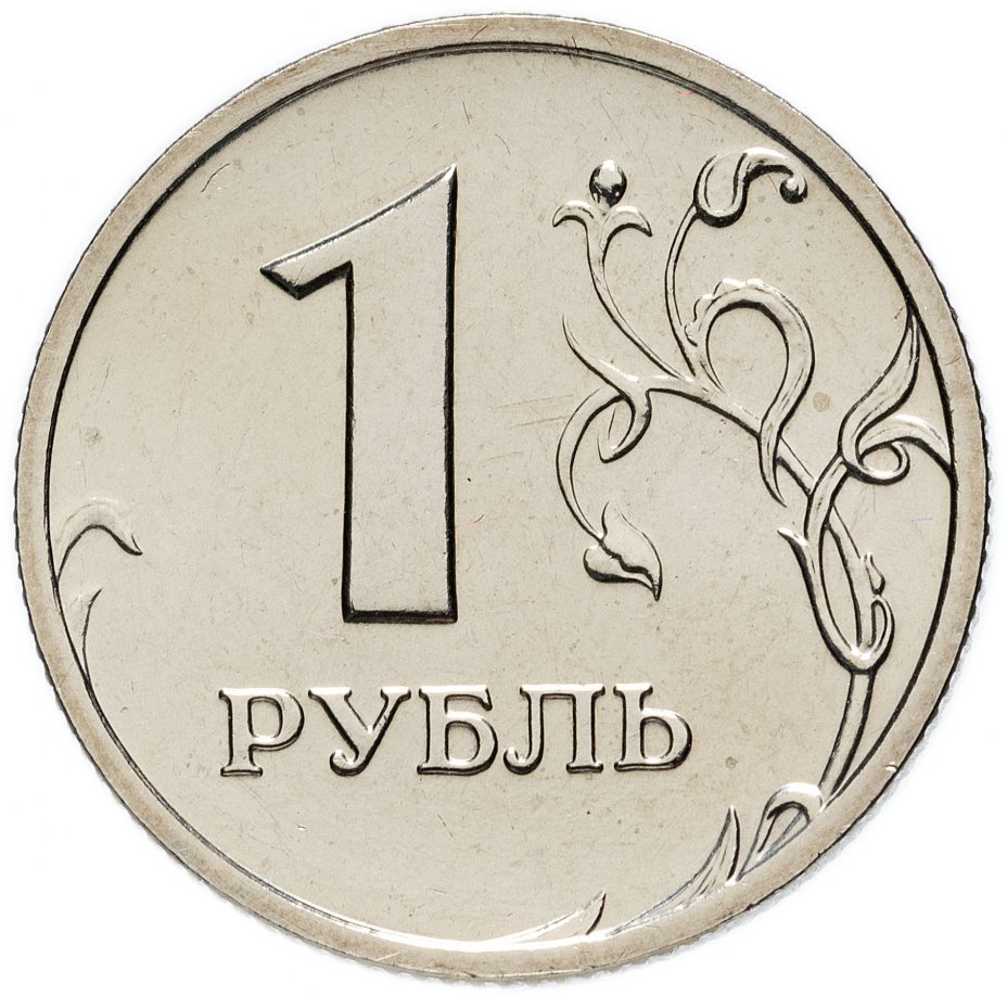 купить 1 рубль 2002 ММД