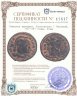 Купить Римская империя, Константин I Великий, 307-337 годы. Рома