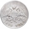 Купить 10 копеек 1828 СПБ-НГ