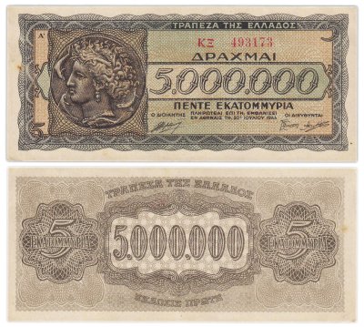 купить Греция 5000000 (5 миллионов) драхм 1944 года (Pick 128a(1)
