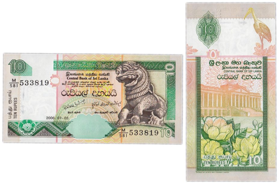 купить Шри - Ланка 10 рупий 2006 (Pick 108f)