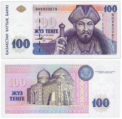 купить Казахстан 100 тенге 1993 (Pick 13a)